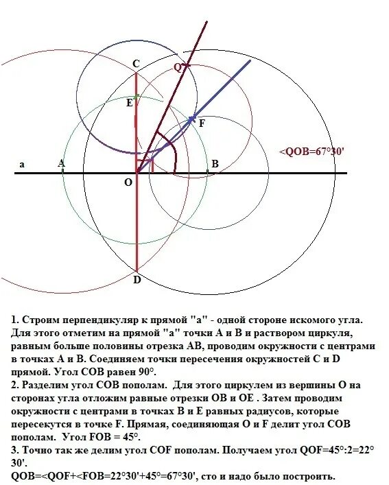 Как построить 30 градусов циркулем