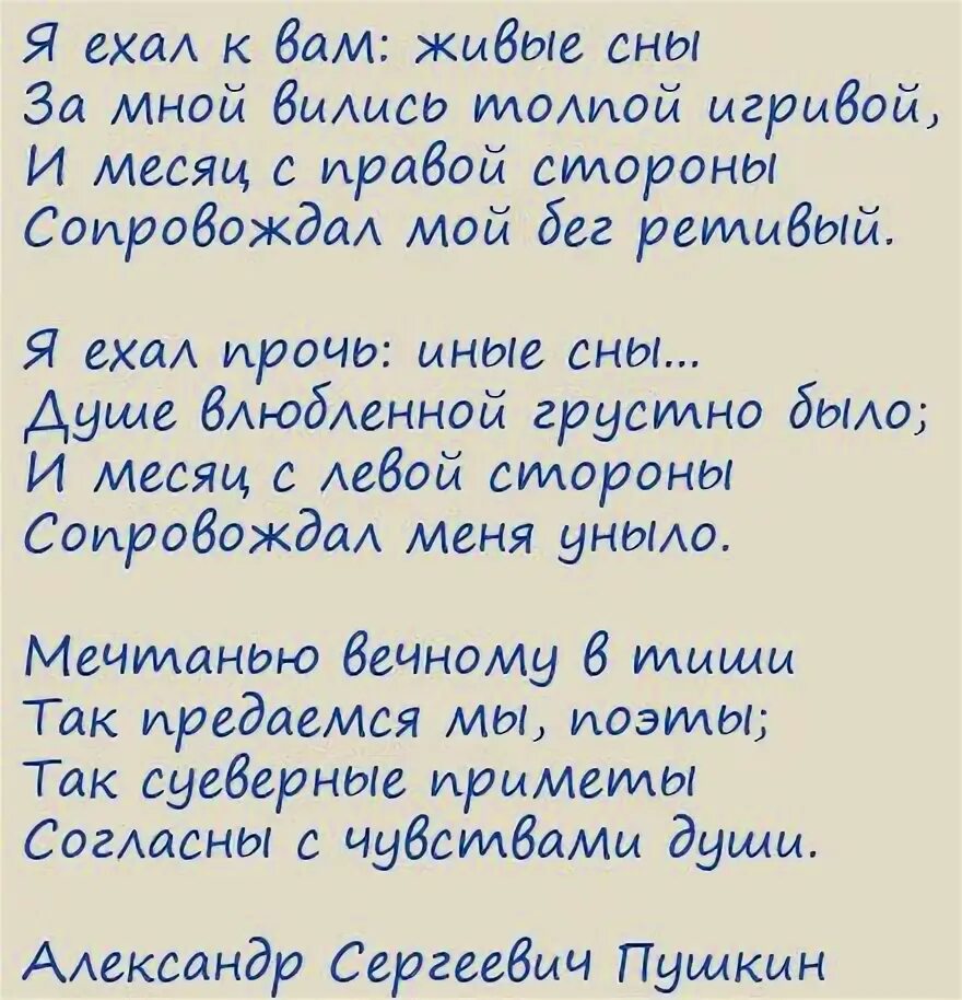 пушкин приметы стихотворение. пушкин приметы стихотворение. стихотворение пушкина приметы. стих пушкина приметы. пушкин приметы стихотворение.