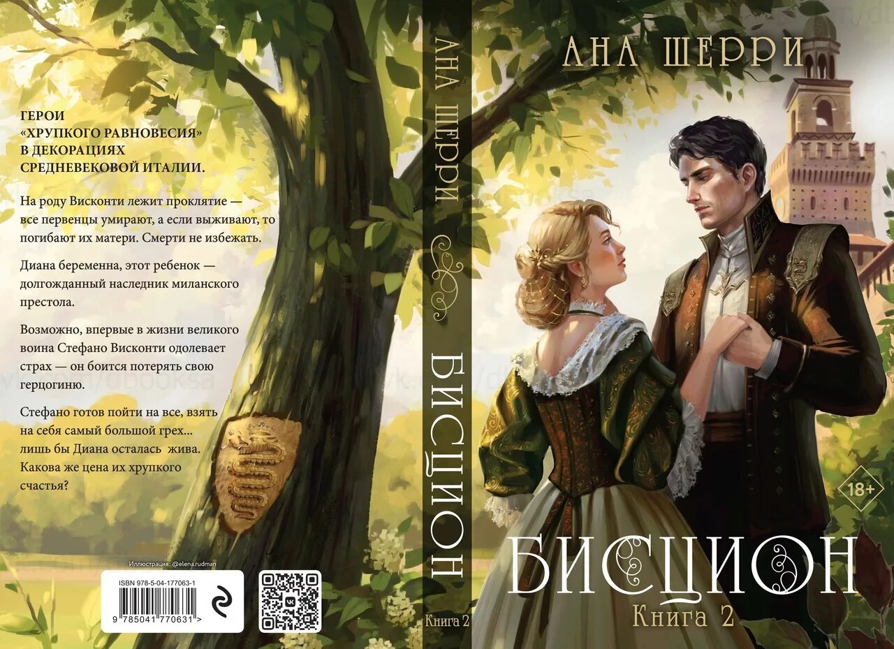 Читать книгу одно небо на двоих