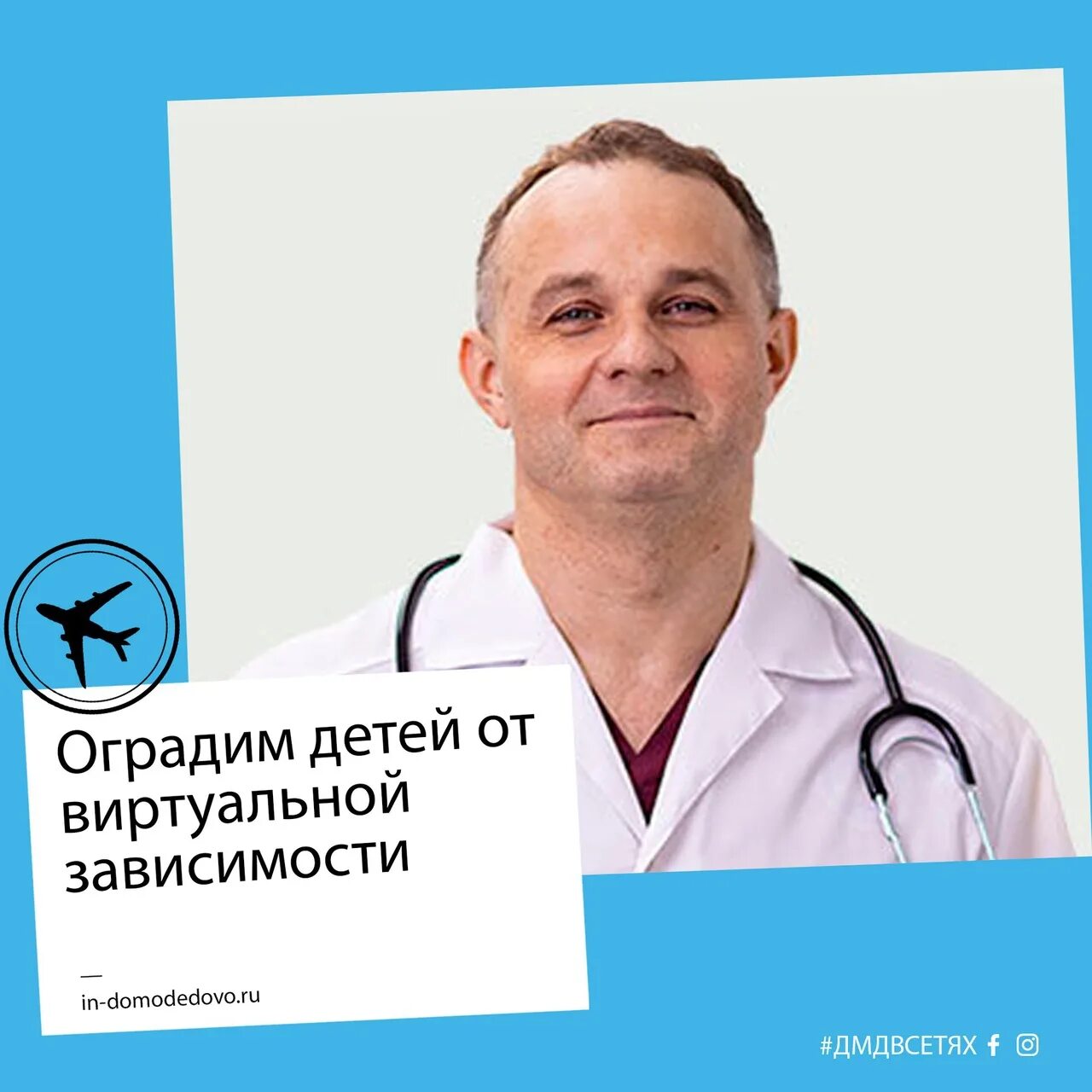 Врач нарколог в домодедово. ДЦГБ Домодедово терапевт. Ваш доктор Домодедово.