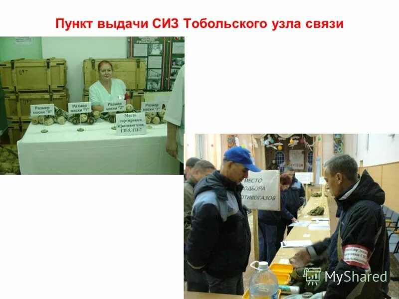 система выдачи сиз