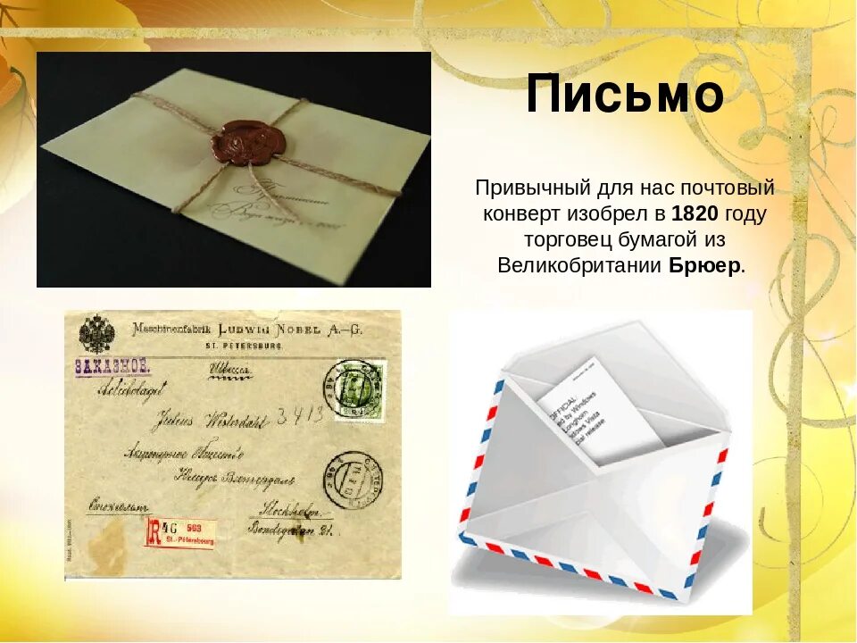 Информация написанная на бумаге