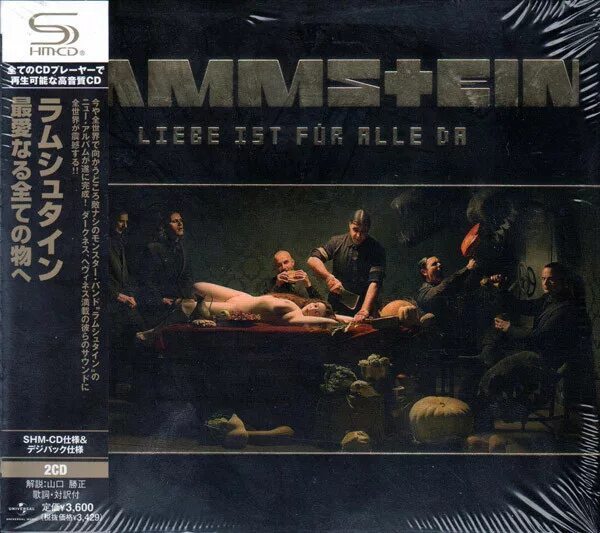 Rammstein das ist liebe. Обложка альбома Rammstein--2009-Liebe ist fur alle da. Rammstein Liebe ist fur alle da альбом CD. Обложка альбома Rammstein Liebe ist für alle. Rammstein Liebe ist fur alle da обложка.