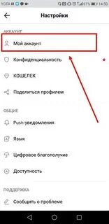 Как узнать пароль от аккаунта тик ток