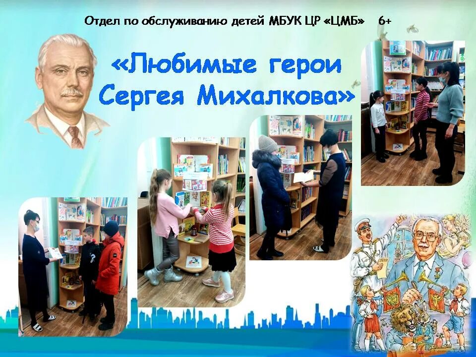 любимые литературные герои. иллюстрации к произведениям сергея михалкова. герои михалкова. в. герои михалкова.