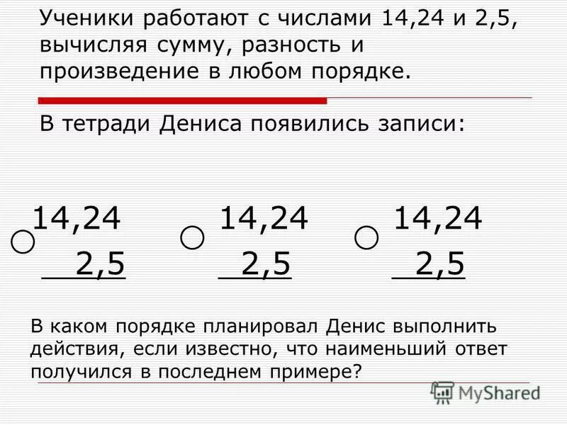 Цифра 14 на цветном фоне. Состав числа 14. История числа 14. Цифра 14 на цветном фоне. Нумерология цифра 14.