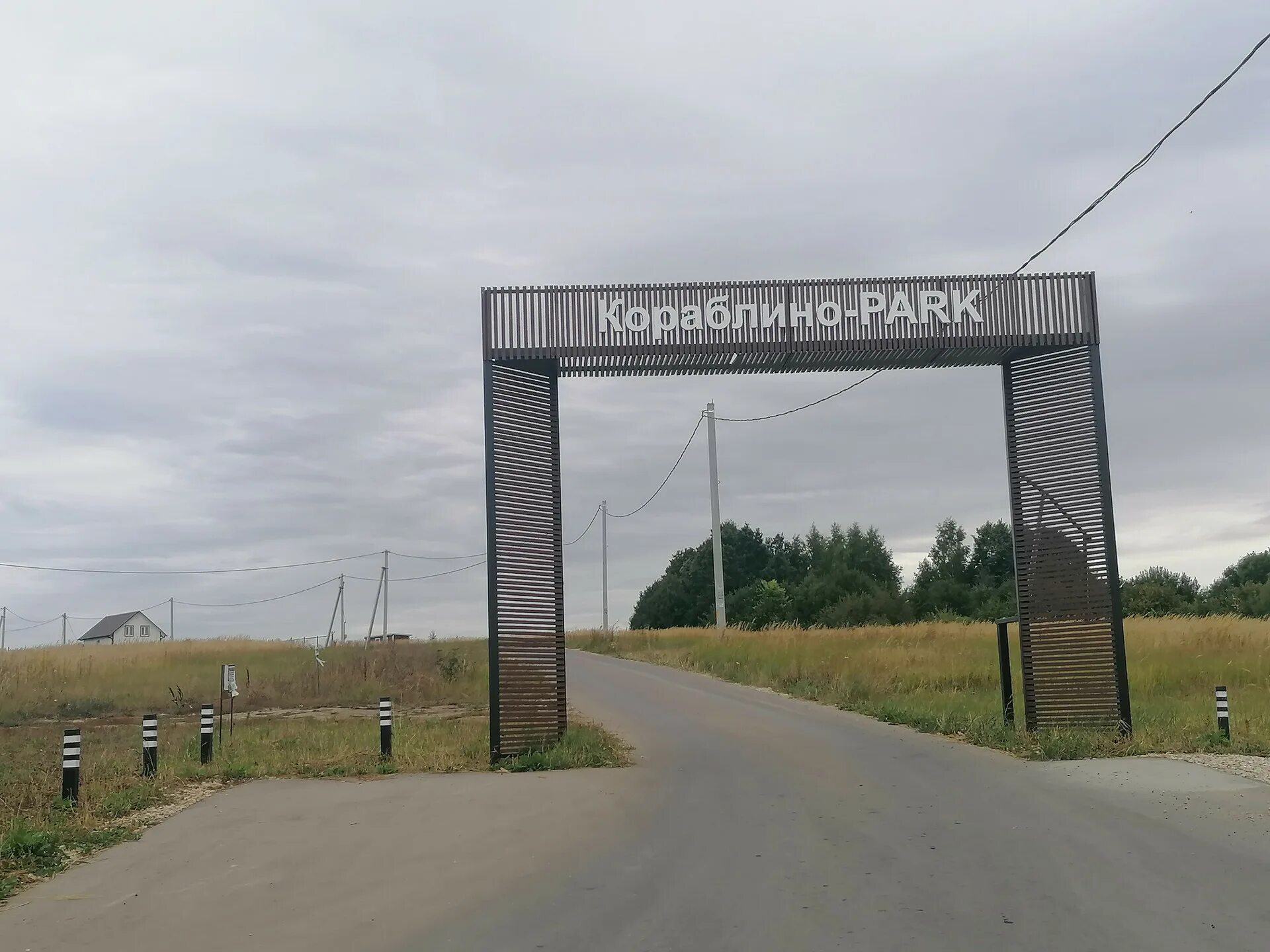Корабли но участки кораблино парк. Кораблино парк коттеджный. Село кораблино рязанская область. Кораблино парк рязань. Берёзовый парк коттеджный поселок.
