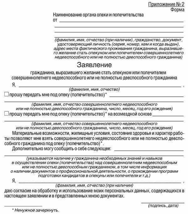 Выплаты опекунам недееспособных