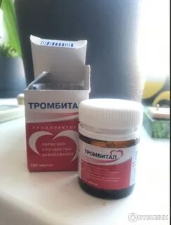 Таблетки от тромбов список