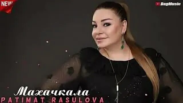 Сколько лет певице патимат расуловой. Патимат расулова. патимат расулова 2025. патимат расулова карие. патимат расулова 2025.