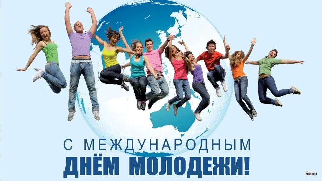 Всемирный день много. Всемирный день много