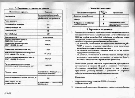 Умз технические характеристики