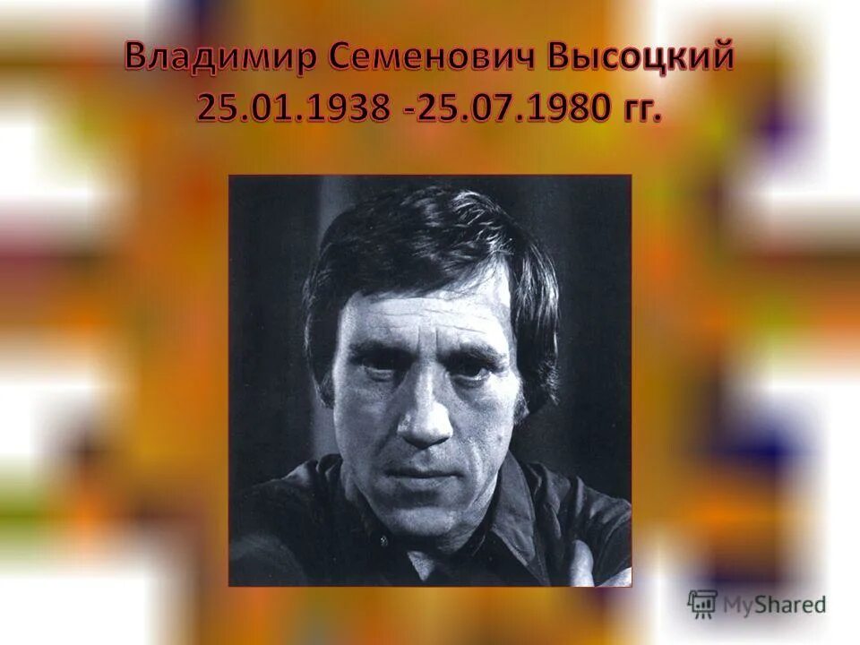 дети высоцкого владимира семеновича