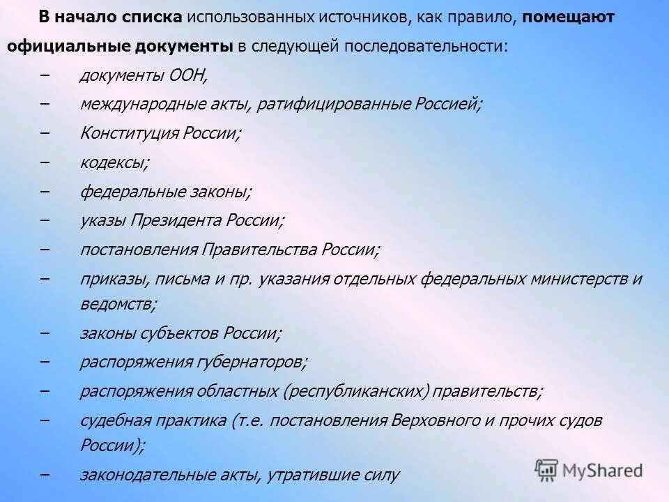 Markdown нумерованный список. Список начинается. Список начинается. Красивый нумерованный список. Ненумерованный список латех.