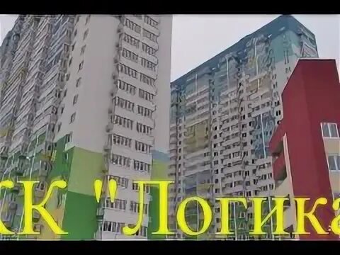 Жк логика