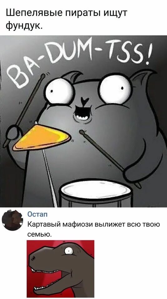 Что ищут шепелявые пираты