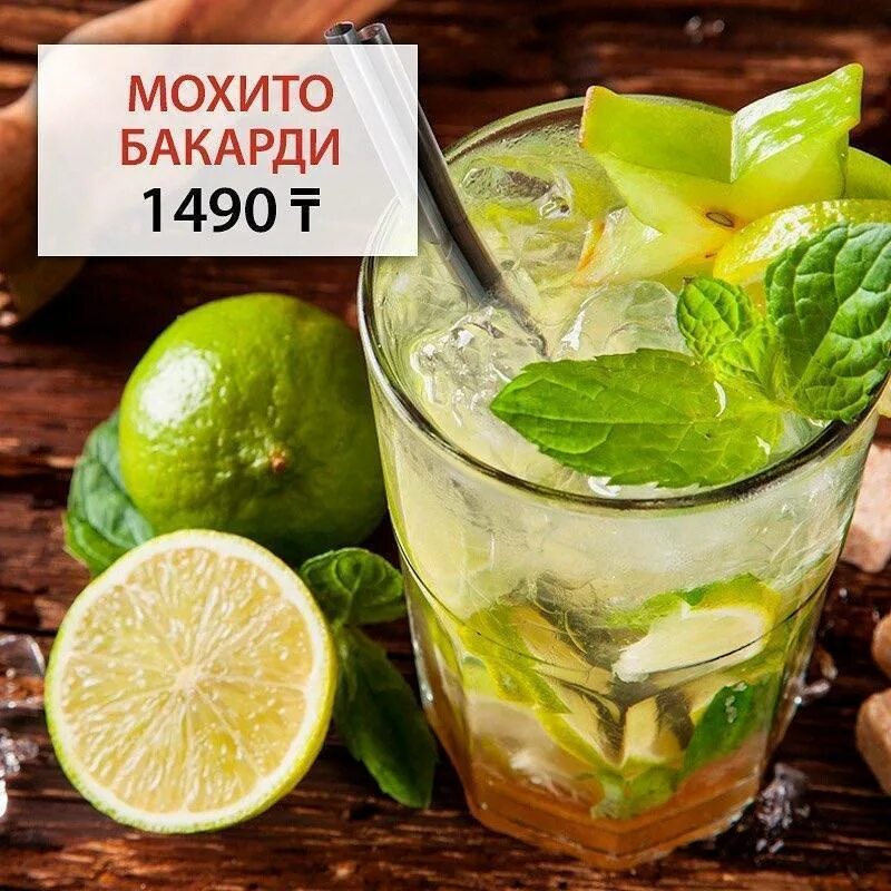 Мохито звезда. Мохито абсент. Mojito Classic коктейль. Королевский Мохито. Коктейль Мохито алкогольный.