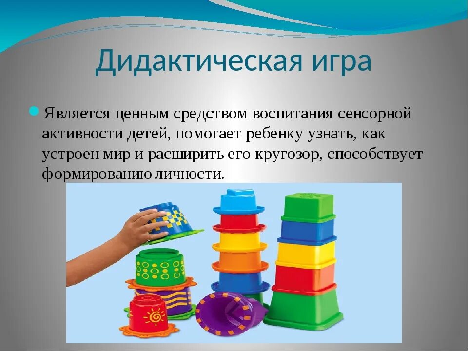 Цели игр по сенсорике