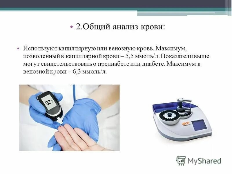 санаторий сахарный диабет 2 типа. факторы риска развития сд 2 типа. острые осложнения сахарного диабета 2 типа. при лечении сахарного диабета тип 1 используются препараты. санаторий сахарный диабет 2 типа.