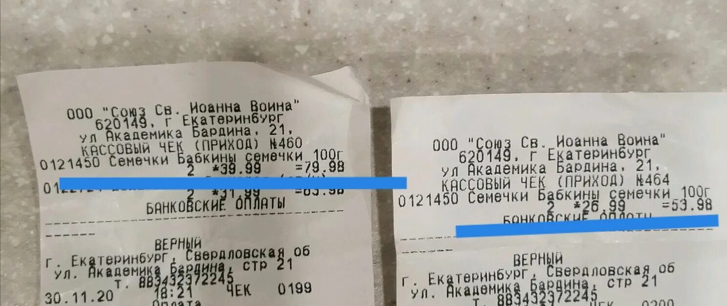 Св союз. Св союз. Логотип верный сеть магазинов. Св союз. Св союз.