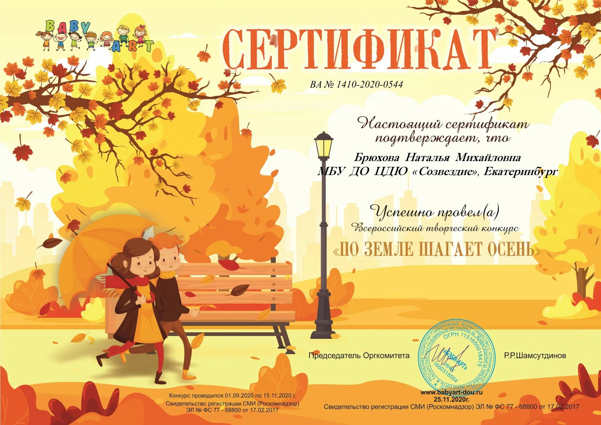 Грамота за участие в выставке рисунков. Грамота творческая. диплом конкурс рисунков. грамота. конкурс рисунка.*. осенние грамоты.