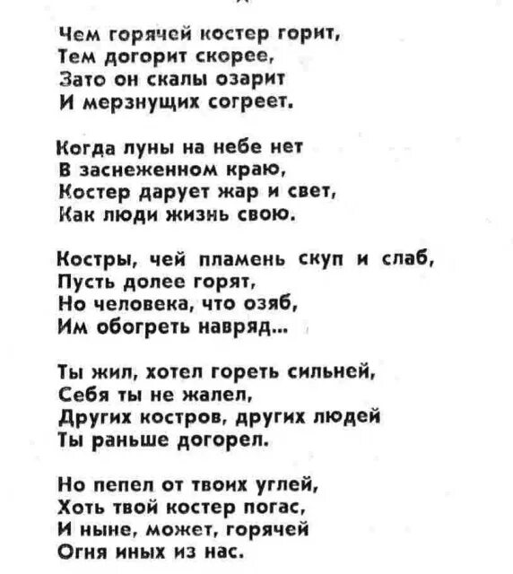 Кайсын Кулиев стихи. Стихотворение Кайсына Кулиева. Стихотворение на Балкарском языке. Кайсын Кулиев стихи на Балкарском языке.