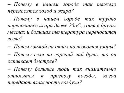 Почему в сухом воздухе легче