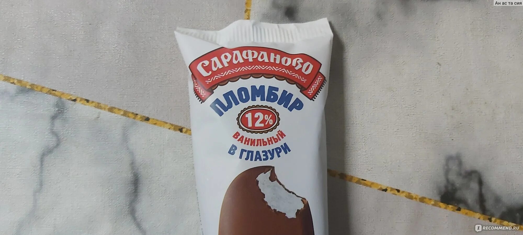 Штрих код мороженое эскимо. Сарафаново эскимо пломбир ванильный в глазури. мороженое сарафаново эскимо пломбир ванильный. мороженое сарафаново эскимо пломбир ванильный в глазури. сарафаново мороженое эскимо пломбир ванильный в глазури 12 75гр.