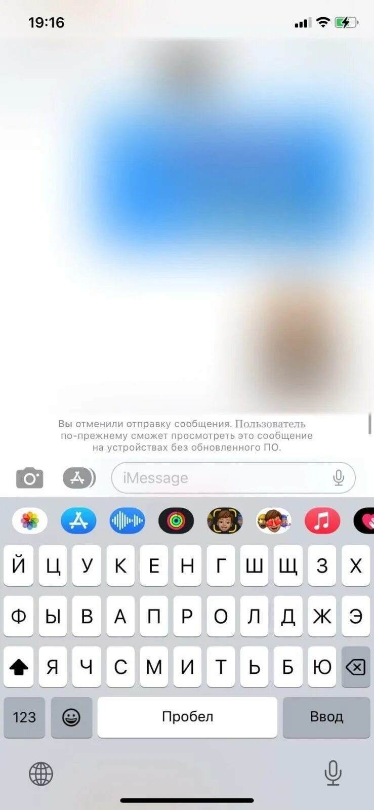 447786205094 что за смс. Айос 16. Отменить отправку IMESSAGE. Сообщение от руки в айфоне. Уведомления IOS 16.