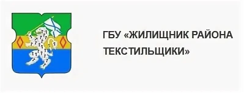 Сайт жилищник головинского района. ГБУ район Текстильщики. Эмблема Жилищник Текстильщики. Герб района Текстильщики Москва. Герб района Текстильщики.