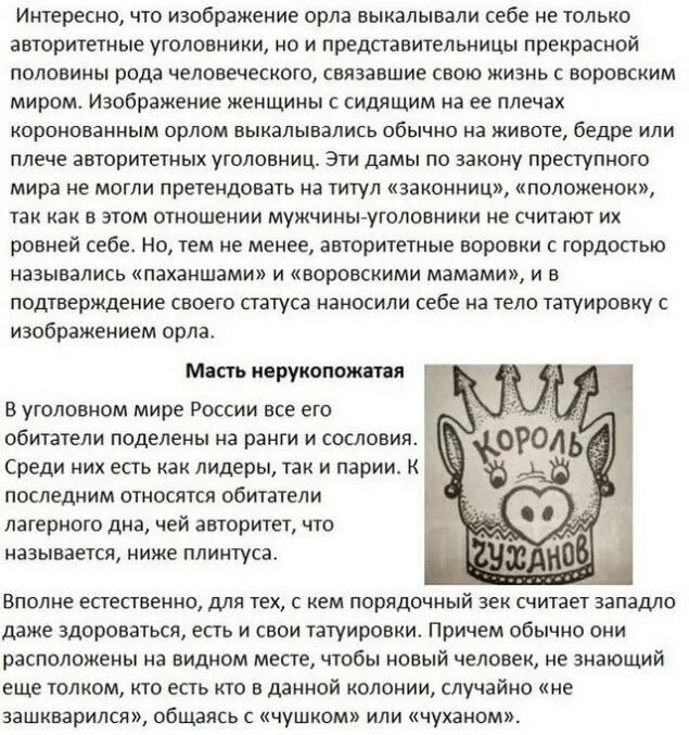 Тату иероглифы. Зоновские тату расшифровка. Татуировки и что они означают. Символические татуировки. Татуировки и что они означают.