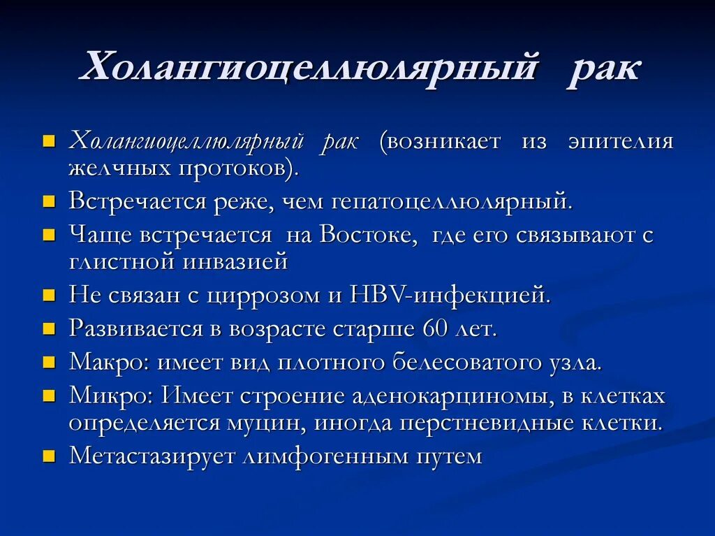 Карцинома печеночных клеток. Гепатоцеллюлярная карцинома узи. Гепацетолярная карценома. Методы лабораторной диагностики. Рак печени тест.