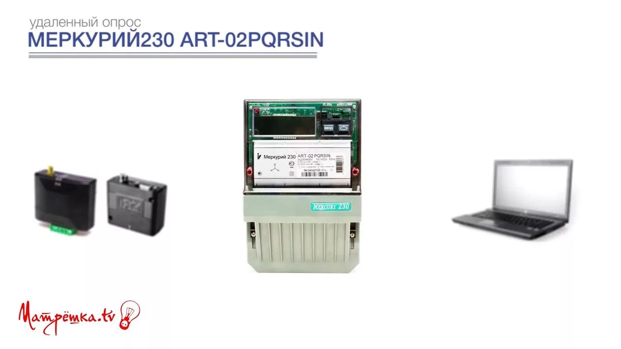 Меркурий 230 art rs485. Модем для меркурий 230. меркурий 230 с встроенным модемом. меркурий-230 клеммы rs485.