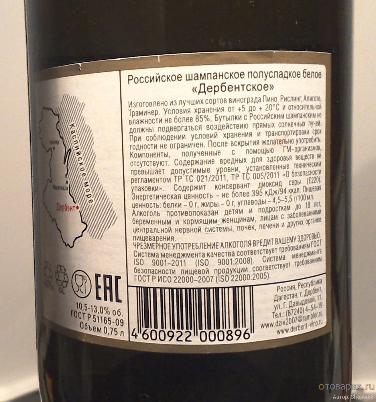 шампанское советское градусы алкоголя. состав абрау дюрсо брют шампанского. Prosecco винлаб montelvini. Prosecco перекресток. вино абрау-дюрсо, пино нуар.