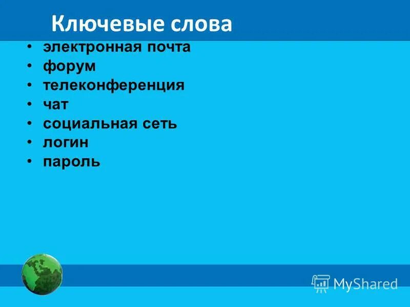 слово электроника