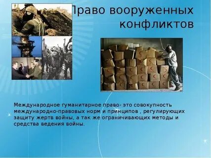 Участники вооруженных конфликтов ветераны