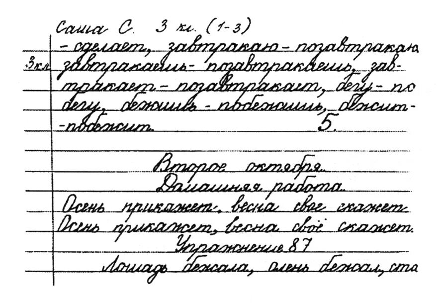 Каллиграфический почерк в широкую линейку. Широкая линия для письма тетрадь. Письмо в широкую линейку. Красивый почерк в широкую линейку. Как писать в тетради в линейку