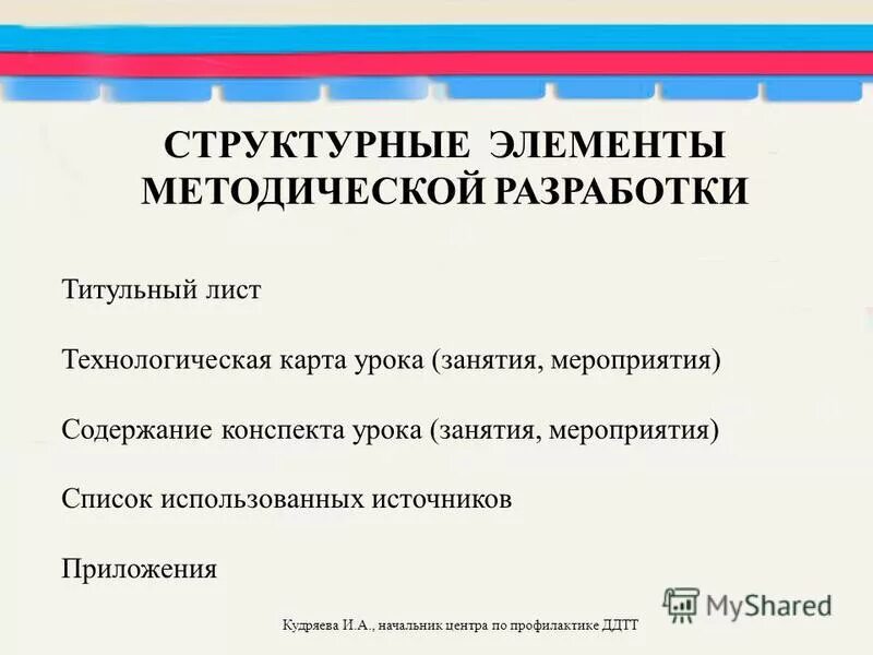 Оформление инструкции образец