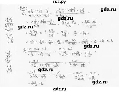Математика 5 класс упр 808
