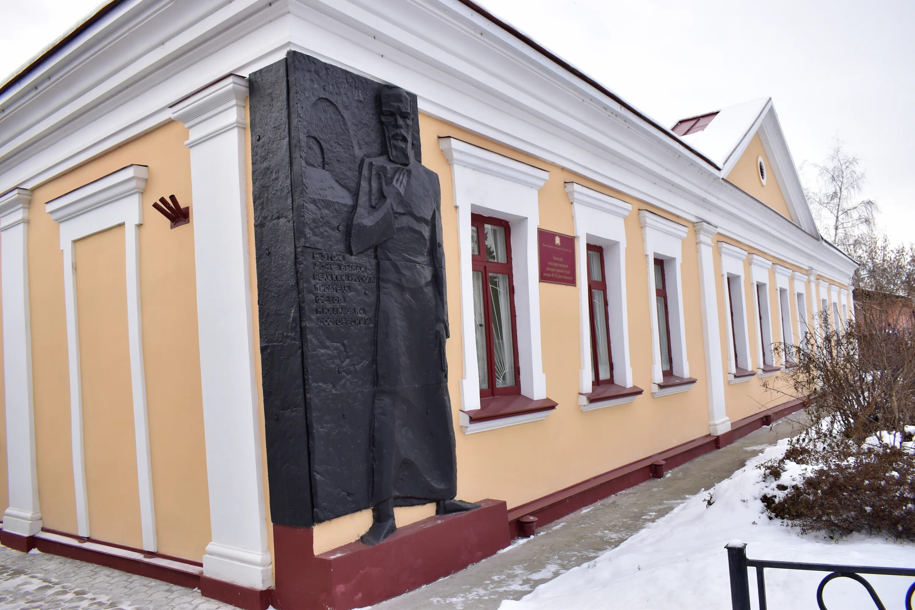 Достоевский омск. Музей им Достоевского Омск. Литературный музей им. ф. м. Достоевского. Литературный музей Омск. Город Омск литературный музей Достоевского.