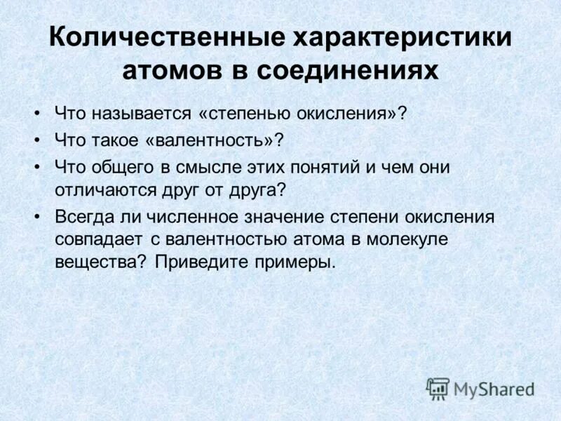 Характеристика атома. Количественная характеристика атома. Особенности теплового движения. Количественные характеристики атомов. Охарактеризовать атом.