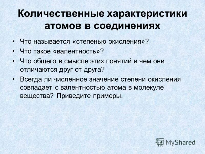 Какая характеристика атома была положена. Основные количественные характеристики атома. Важнейшие характеристики атома. Фундаментальная характеристика атома. Параметры характеристики атома.