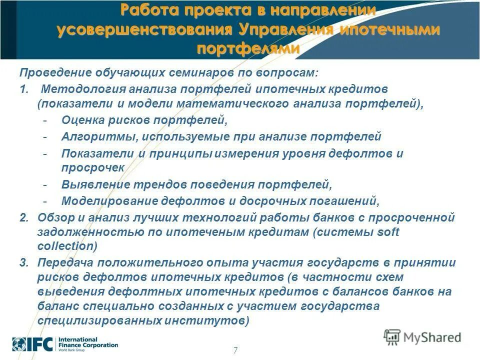 схема кредитов 9 класс. ипотечное кредитование преимущества. управление ипотечным кредитованием. схема получения кредита. двухуровневая модель ипотечного кредитования в россии.