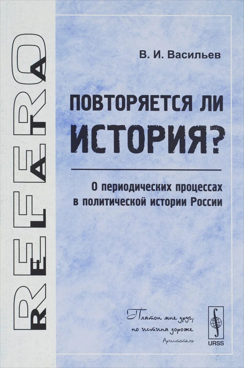 Политическая история книга. Фото история Полит анализа.