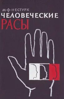 Рас книга