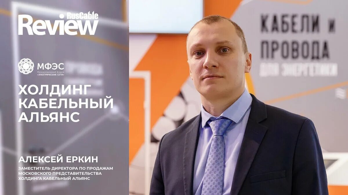 Хка холдинг кабельный альянс. Холдинг кабельный альянс директор. холдинг кабельный альянс ершов денис. еркин алексей ренова. хка холдинг кабельный альянс руцков андрей.