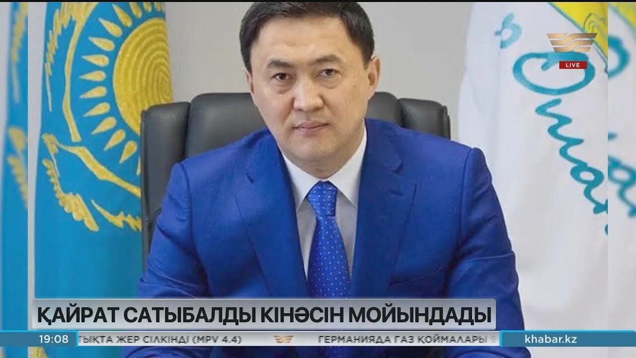 Учредитель в казахстане. Легенды казахстана. Министр энергетики рк болат акчулаков. Учредитель в казахстане. Батыржан кушекбаев еркетаевич чси фото.