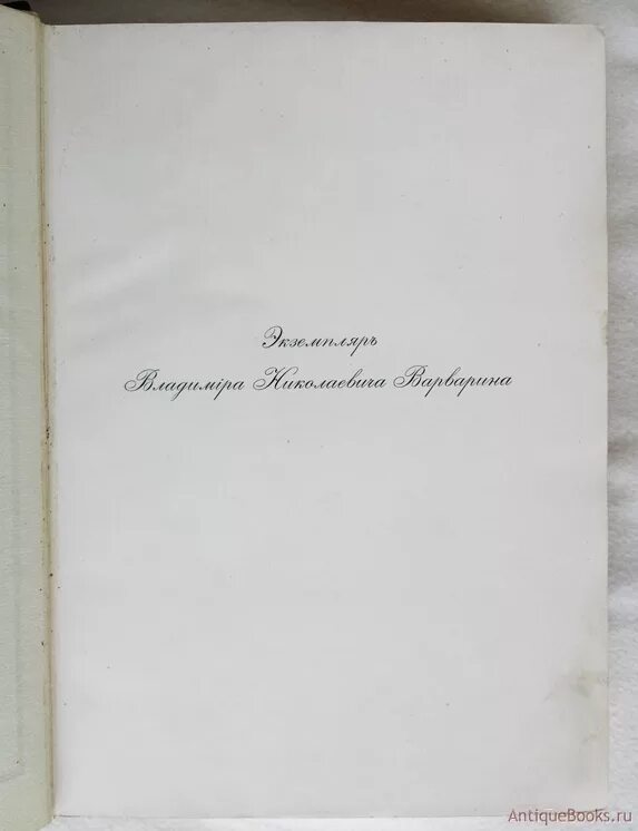 200 лет книга. 200 лет книга