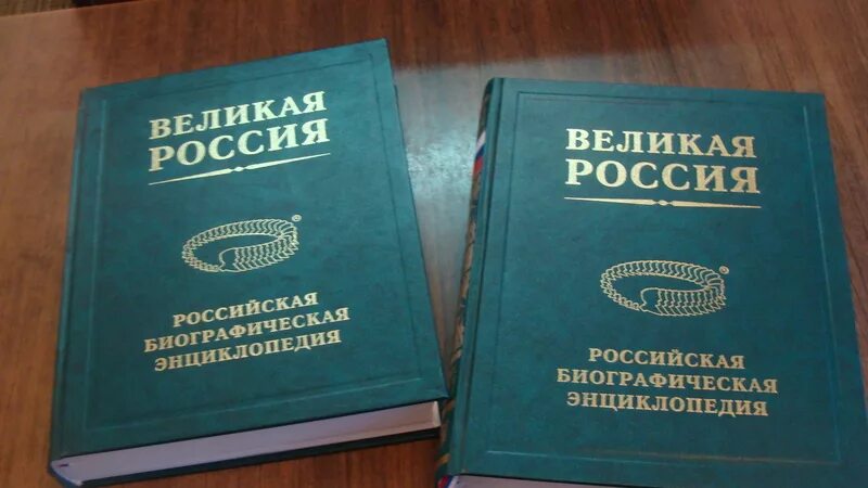 сибирская советская энциклопедия / 1929-1937. малая советская энциклопедия. гохнадель великая россия. н. энциклопедия вышла.