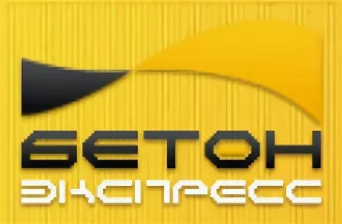 Бетон экспресс логотип. Бетон express тюмень. Бетон экспресс. Бетон красноярск. Бетон экспресс.